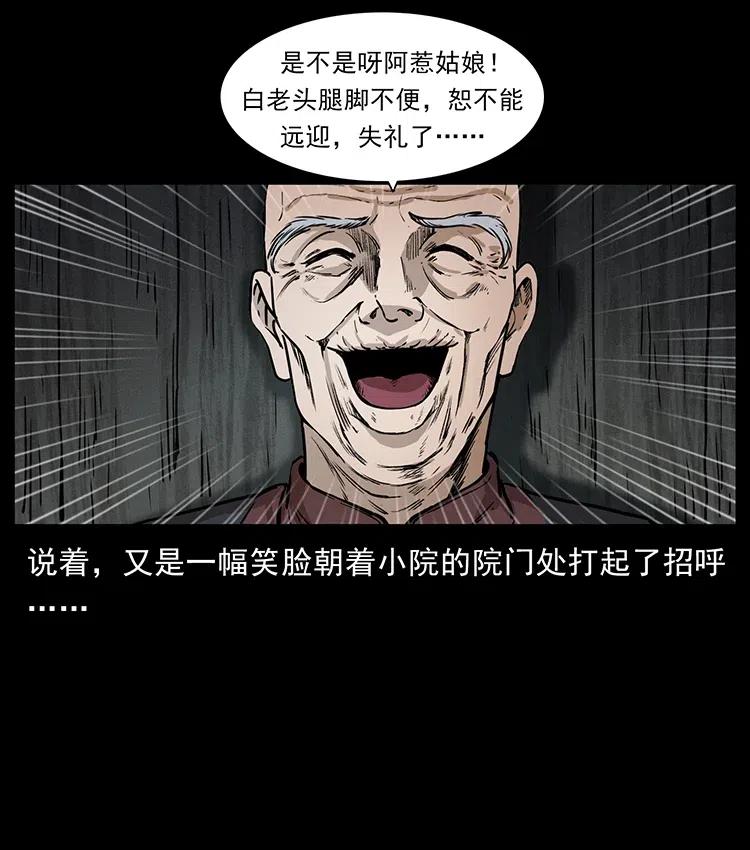 幽冥诡匠 369 以毒攻毒 第27页