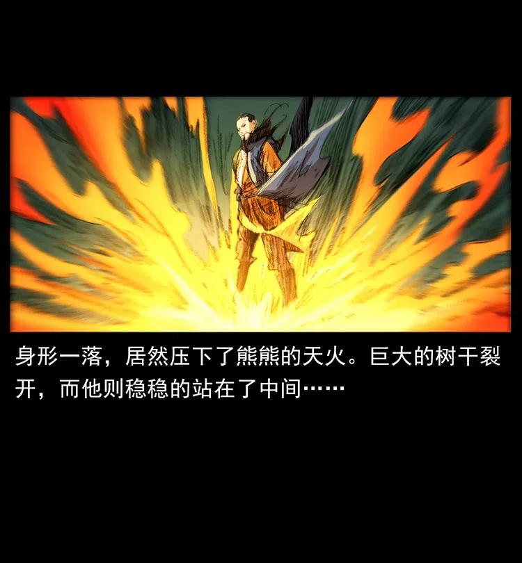 幽冥诡匠 369 以毒攻毒 第18页