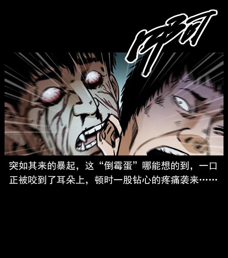 幽冥诡匠 369 以毒攻毒 第53页