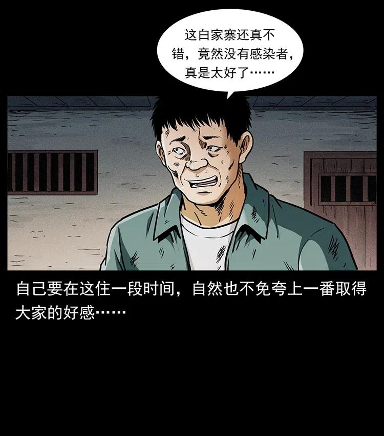 幽冥诡匠 369 以毒攻毒 第47页