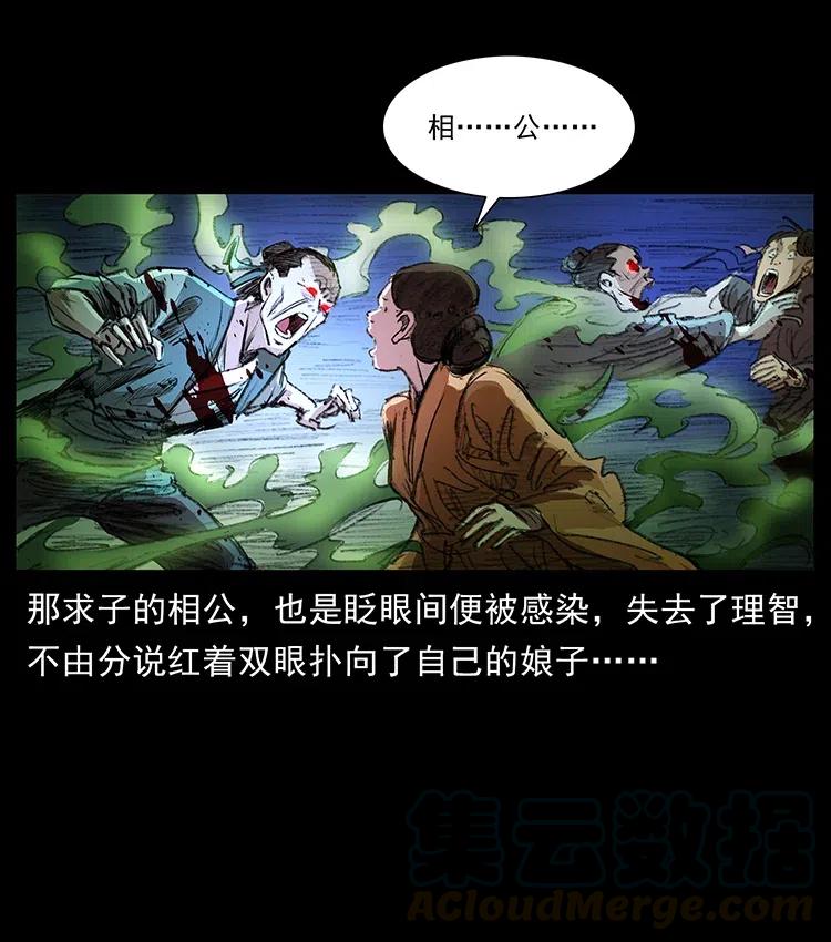 幽冥诡匠 369 以毒攻毒 第13页