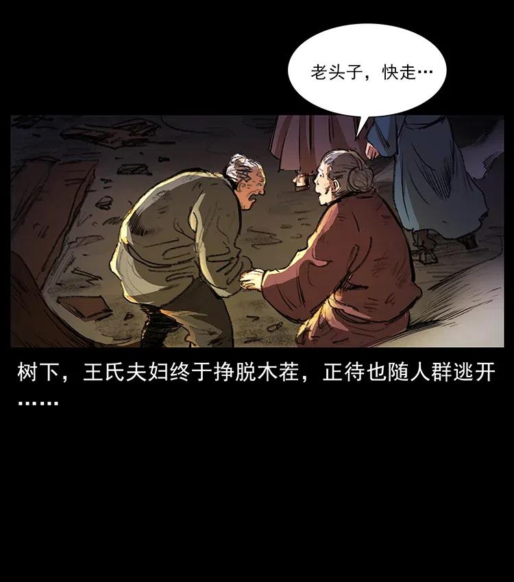 幽冥诡匠 369 以毒攻毒 第6页