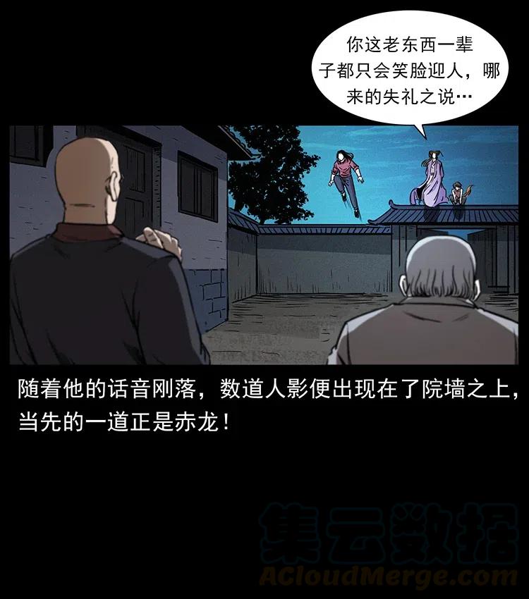 幽冥诡匠 369 以毒攻毒 第28页