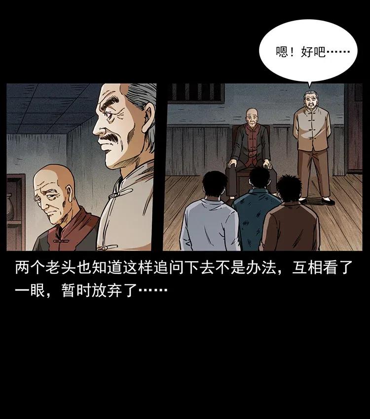 幽冥诡匠 369 以毒攻毒 第42页