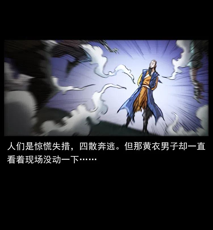 幽冥诡匠 369 以毒攻毒 第15页