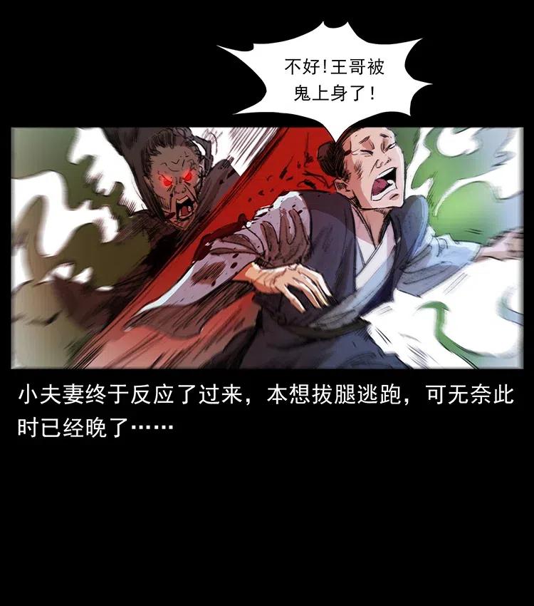 幽冥诡匠 369 以毒攻毒 第11页