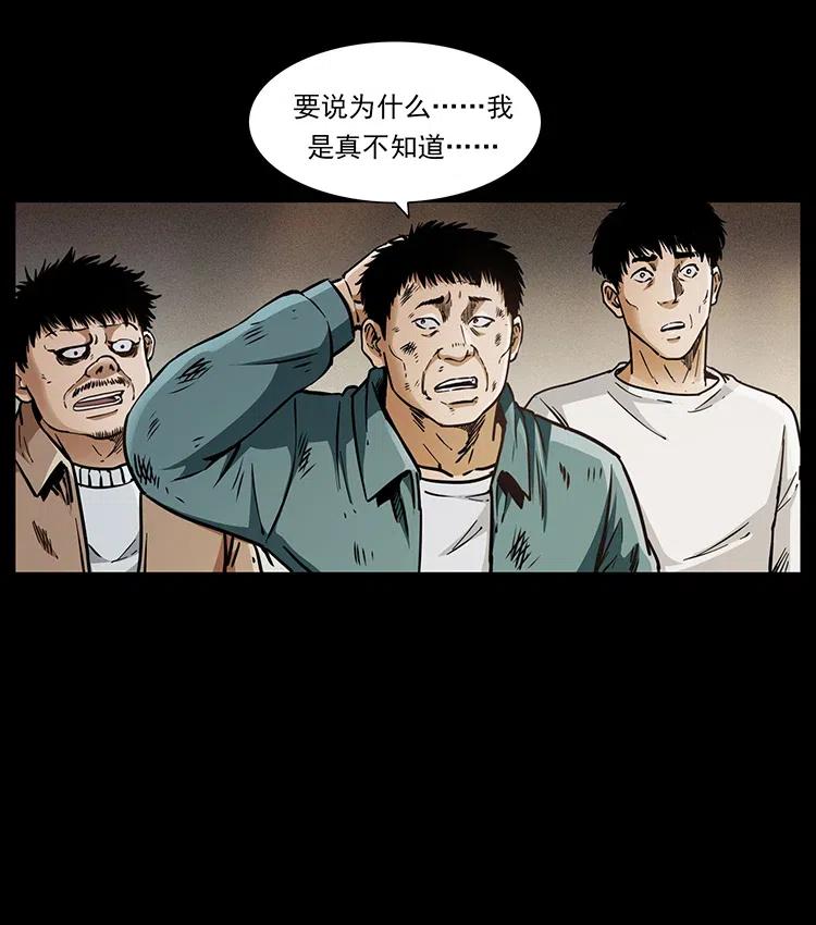 幽冥诡匠 369 以毒攻毒 第41页