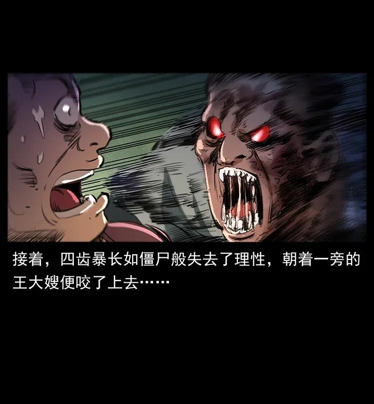 幽冥诡匠 369 以毒攻毒 第8页
