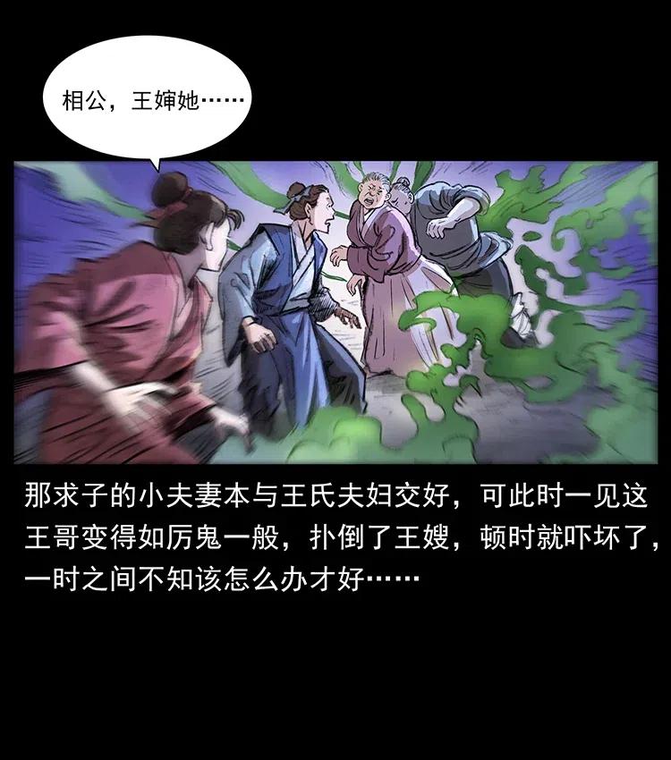 幽冥诡匠 369 以毒攻毒 第9页