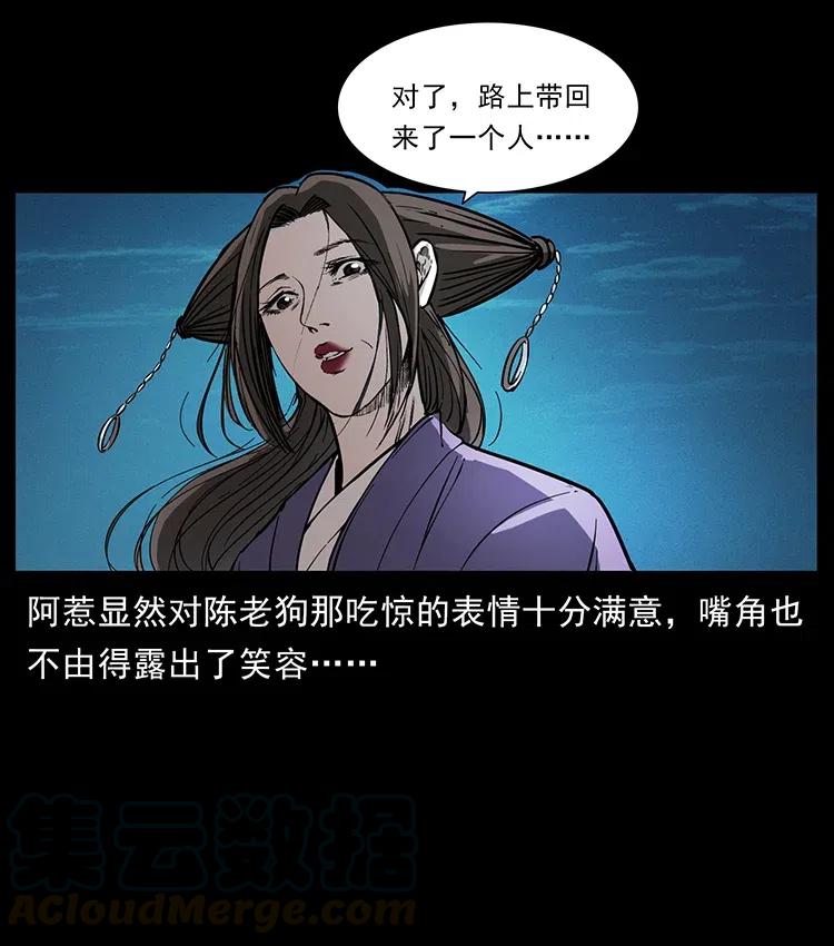 幽冥诡匠 369 以毒攻毒 第31页