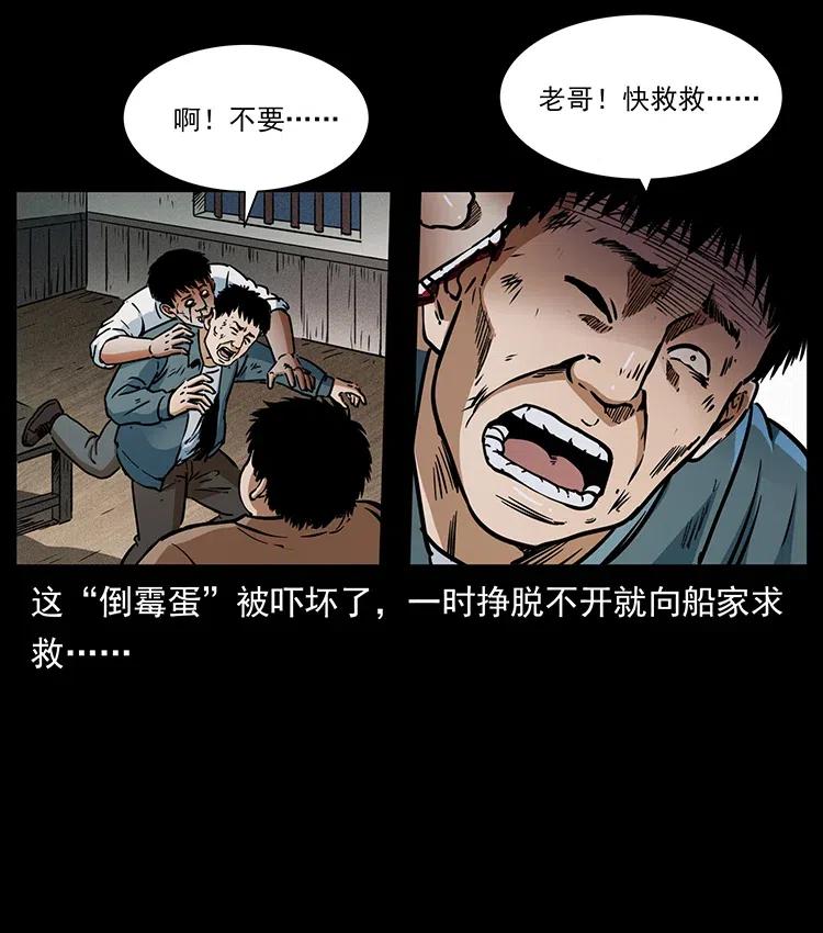 幽冥诡匠 369 以毒攻毒 第54页