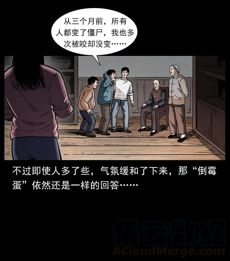 幽冥诡匠 369 以毒攻毒 第40页