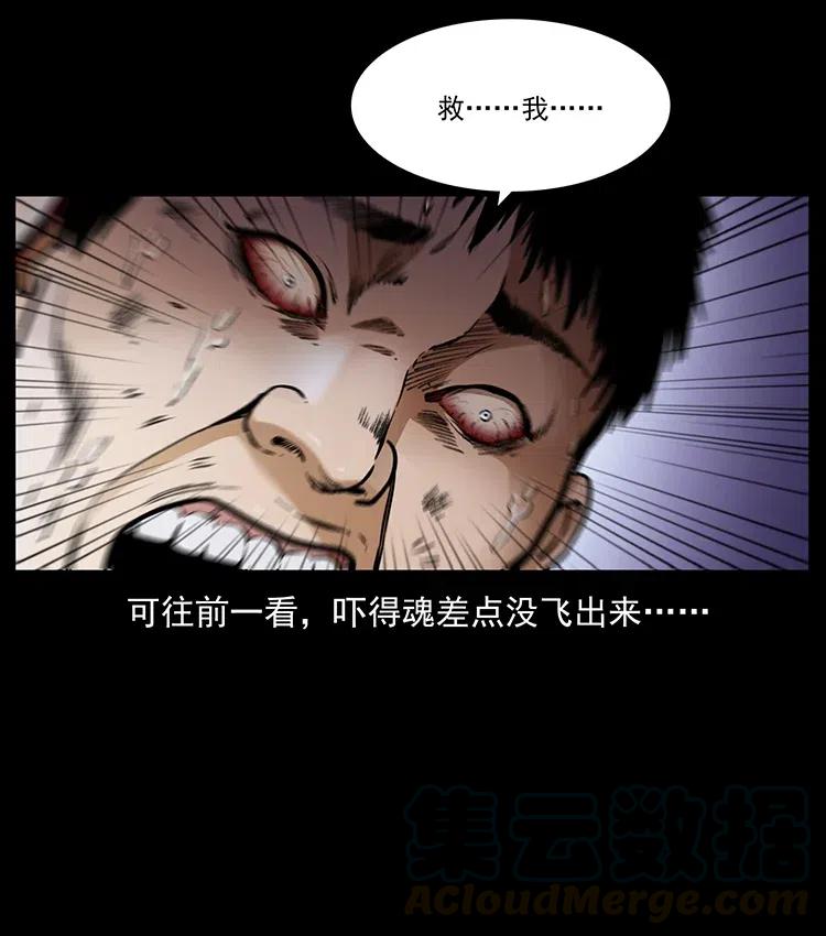 幽冥诡匠 369 以毒攻毒 第55页