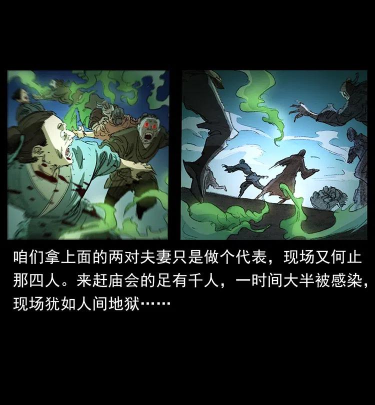 幽冥诡匠 369 以毒攻毒 第14页