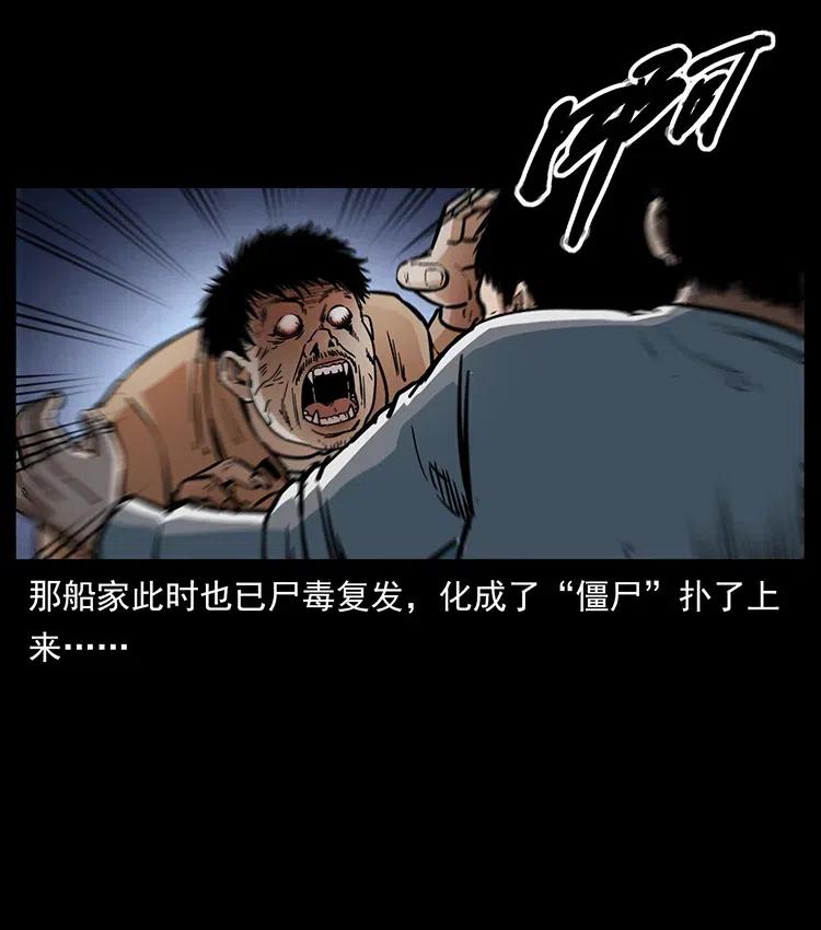 幽冥诡匠 369 以毒攻毒 第56页