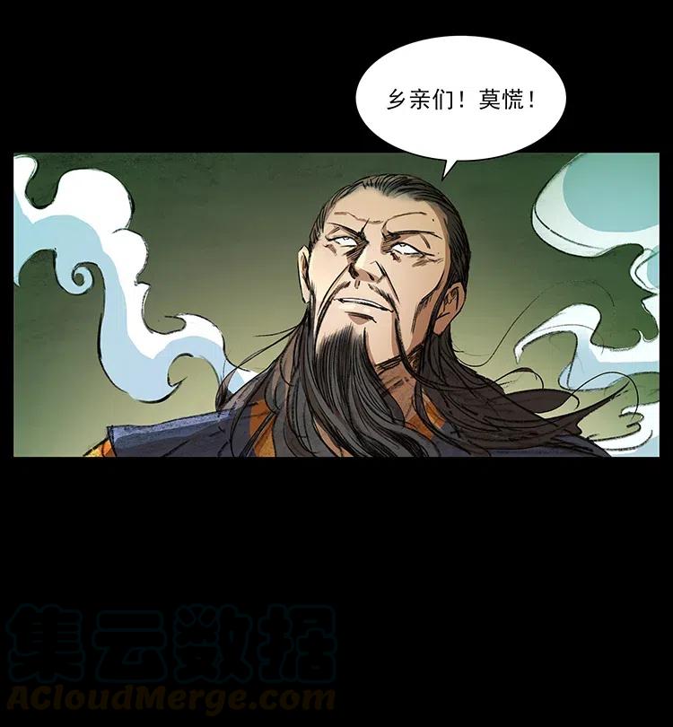幽冥诡匠 369 以毒攻毒 第16页