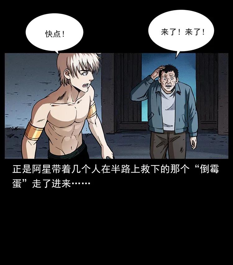 幽冥诡匠 369 以毒攻毒 第33页