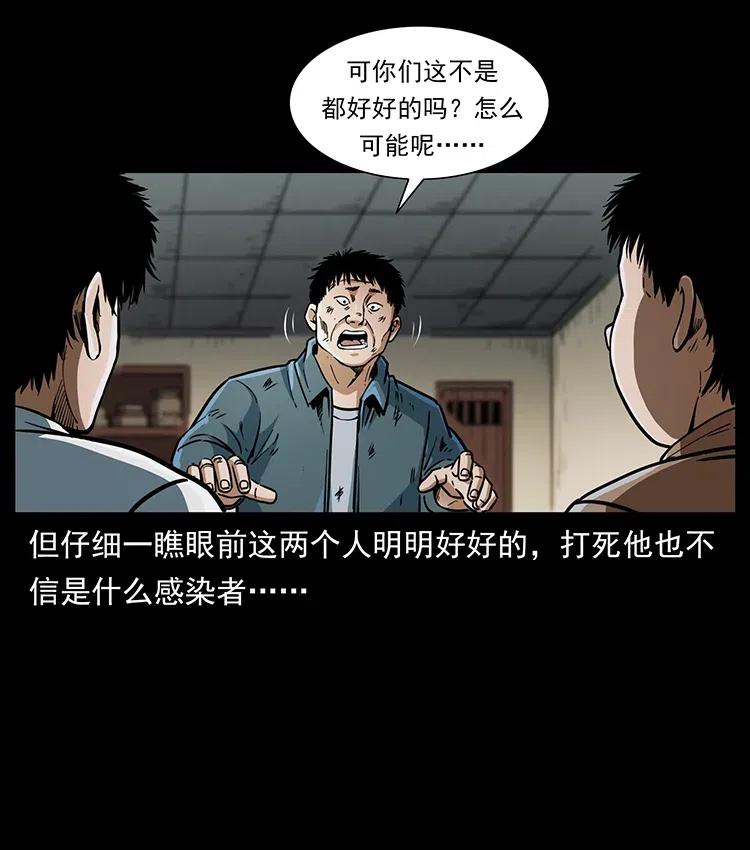 幽冥诡匠 369 以毒攻毒 第50页