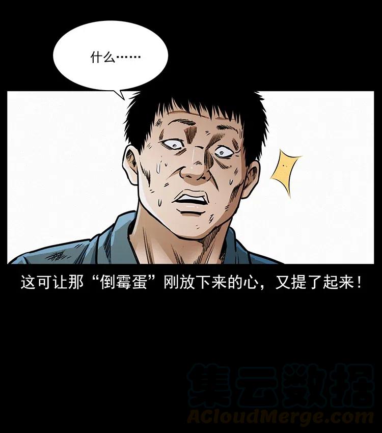 幽冥诡匠 369 以毒攻毒 第49页