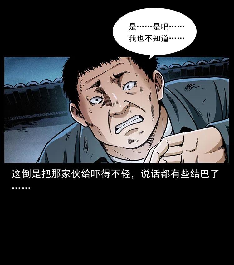 幽冥诡匠 369 以毒攻毒 第38页