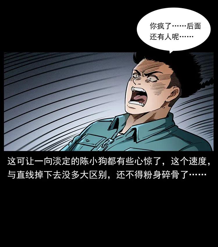 幽冥诡匠 370 乌翅凤凰 第12页