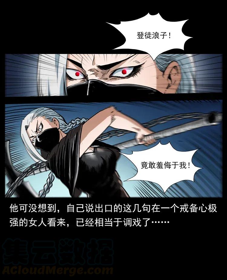 幽冥诡匠 370 乌翅凤凰 第58页