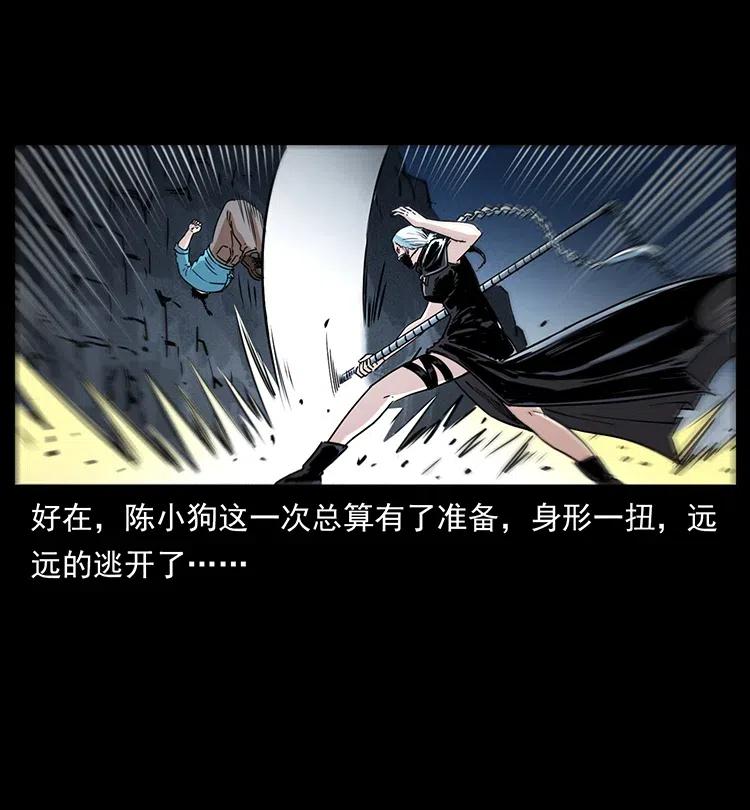 幽冥诡匠 370 乌翅凤凰 第62页