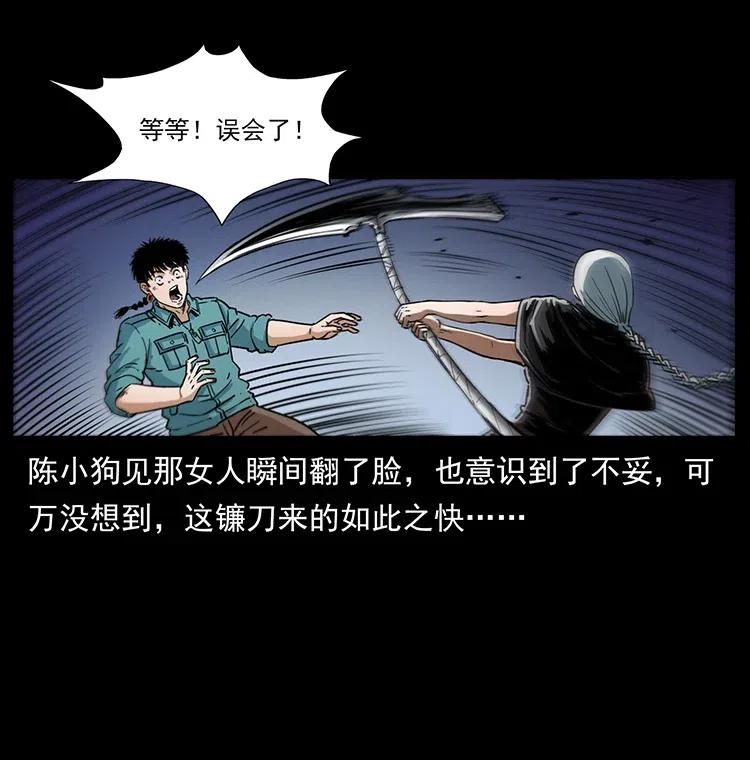幽冥诡匠 370 乌翅凤凰 第59页