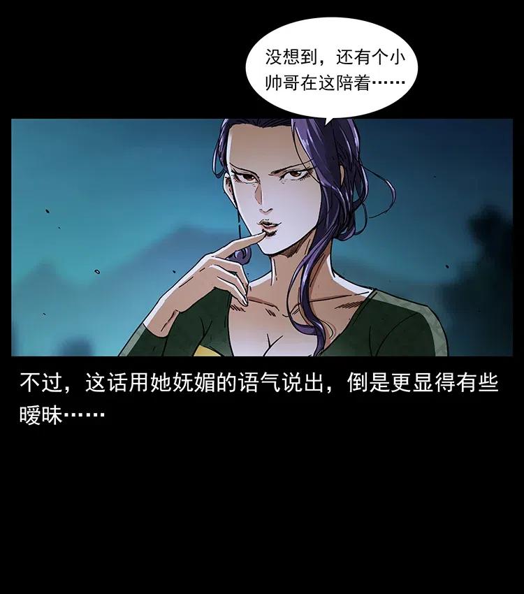 幽冥诡匠 370 乌翅凤凰 第81页