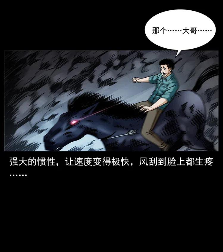 幽冥诡匠 370 乌翅凤凰 第11页