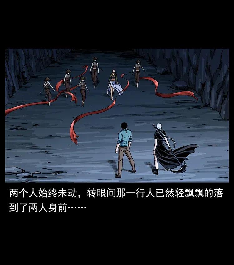 幽冥诡匠 370 乌翅凤凰 第78页