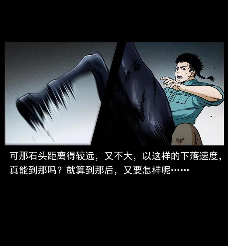 幽冥诡匠 370 乌翅凤凰 第15页