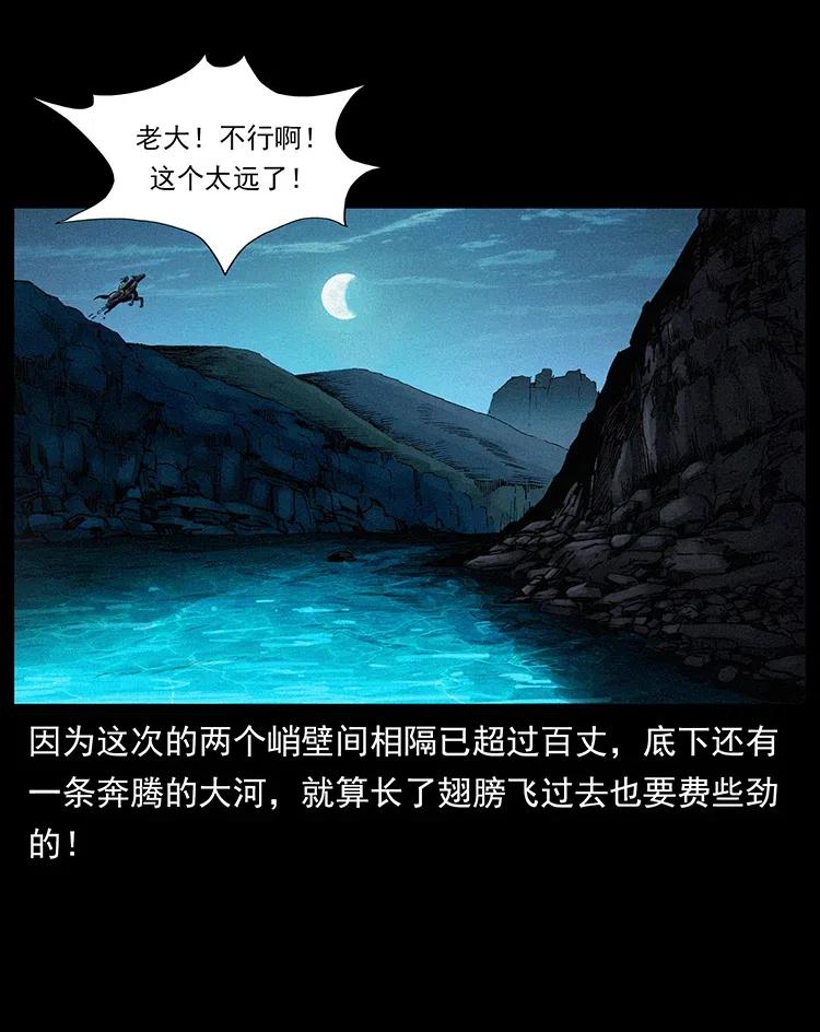 幽冥诡匠 370 乌翅凤凰 第8页