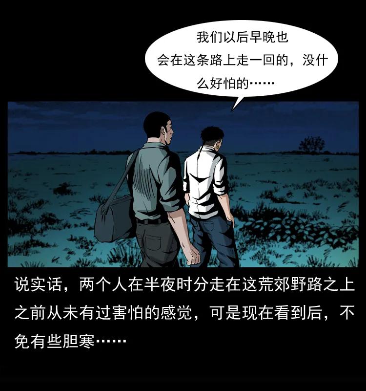 幽冥诡匠 037 百雀丹（下） 第70页