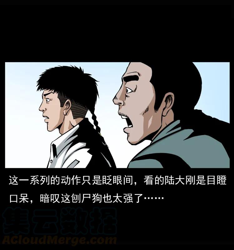 幽冥诡匠 037 百雀丹（下） 第25页