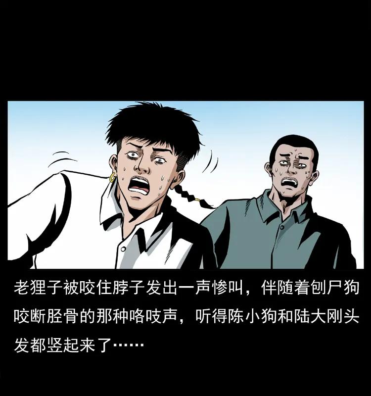 幽冥诡匠 037 百雀丹（下） 第27页