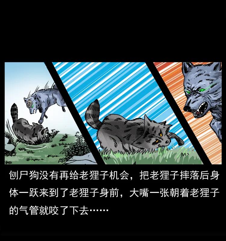 幽冥诡匠 037 百雀丹（下） 第26页