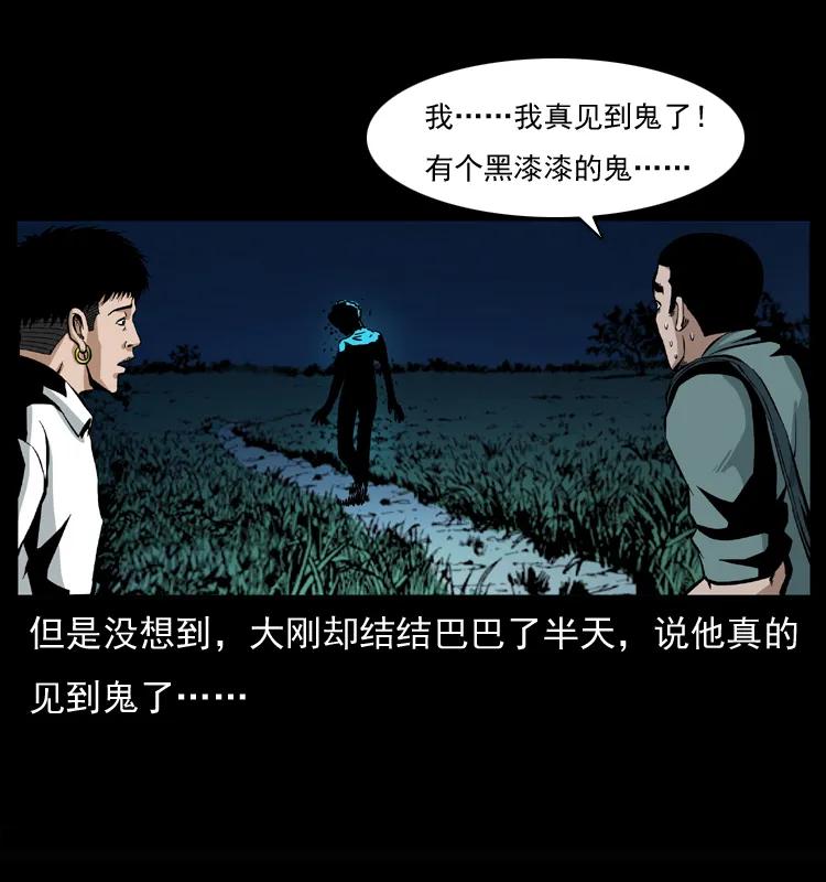 幽冥诡匠 037 百雀丹（下） 第58页