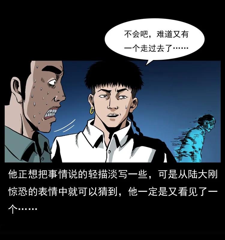 幽冥诡匠 037 百雀丹（下） 第62页
