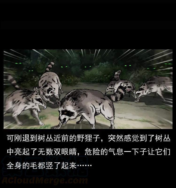 幽冥诡匠 037 百雀丹（下） 第9页