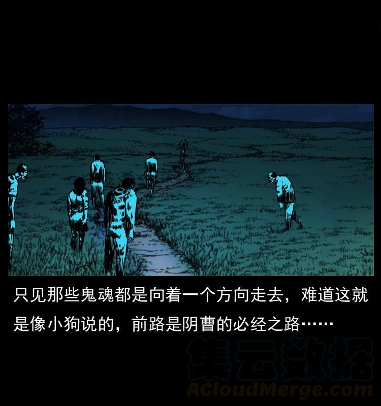 幽冥诡匠 037 百雀丹（下） 第69页