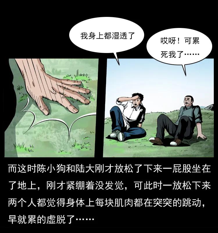 幽冥诡匠 037 百雀丹（下） 第31页