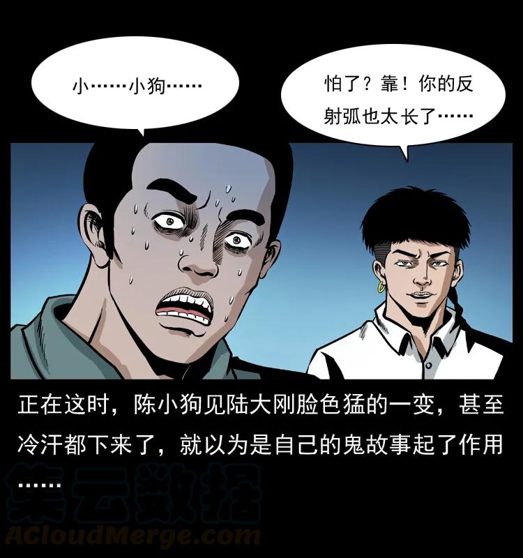 幽冥诡匠 037 百雀丹（下） 第57页