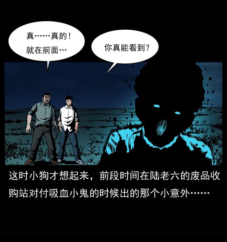 幽冥诡匠 037 百雀丹（下） 第59页
