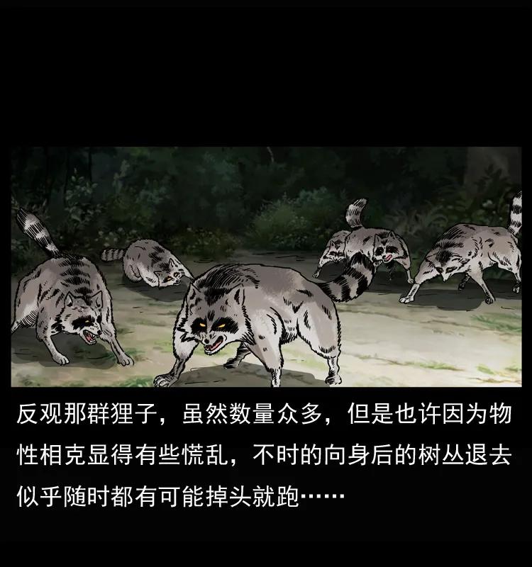 幽冥诡匠 037 百雀丹（下） 第8页