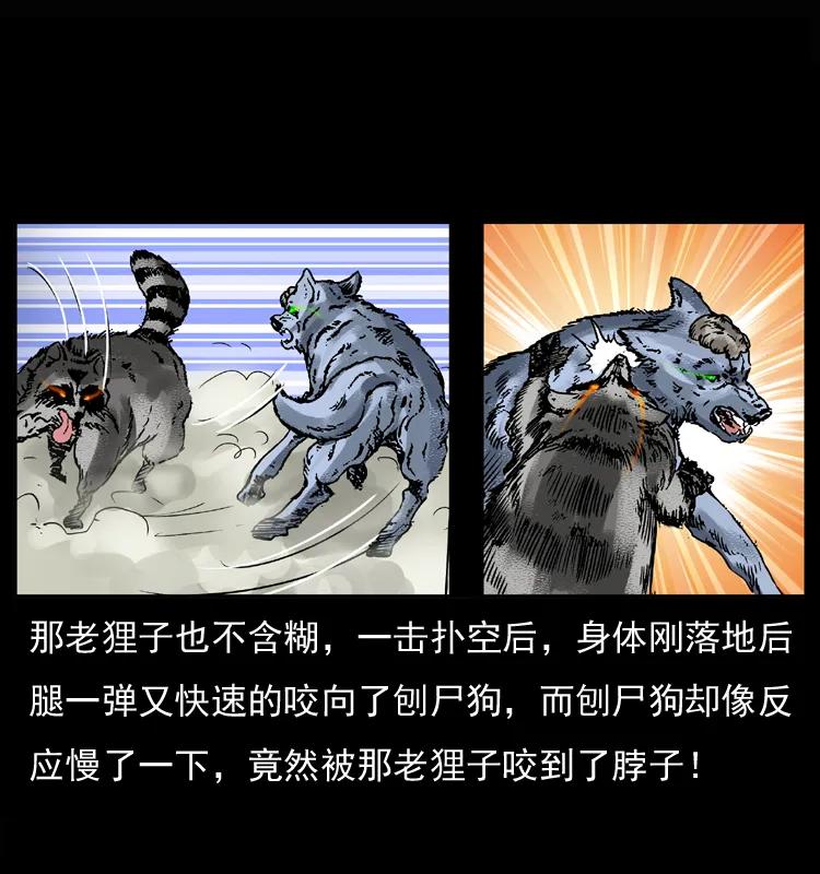 幽冥诡匠 037 百雀丹（下） 第23页