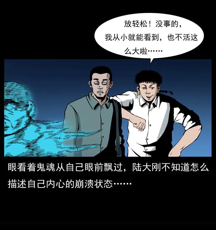 幽冥诡匠 037 百雀丹（下） 第63页