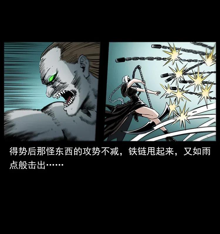幽冥诡匠 371 鸦 第46页