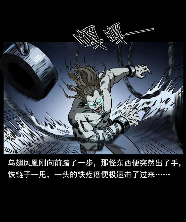 幽冥诡匠 371 鸦 第34页