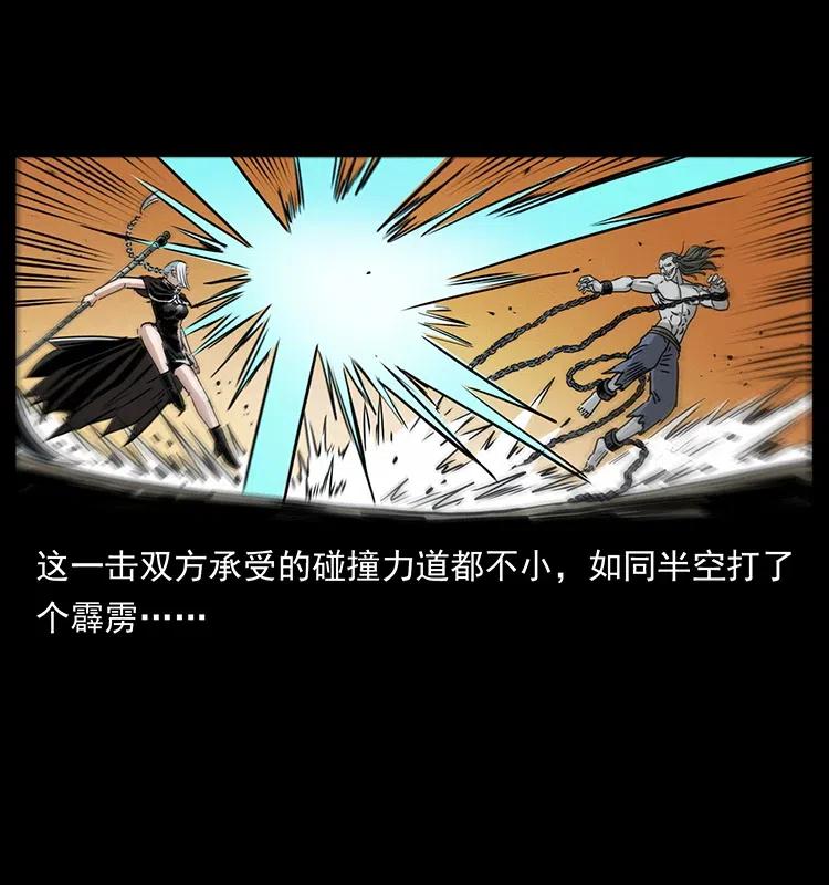 幽冥诡匠 371 鸦 第39页